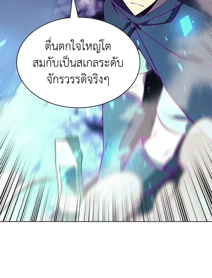 Overgeared ตอนที่ 125 หน้า 60
