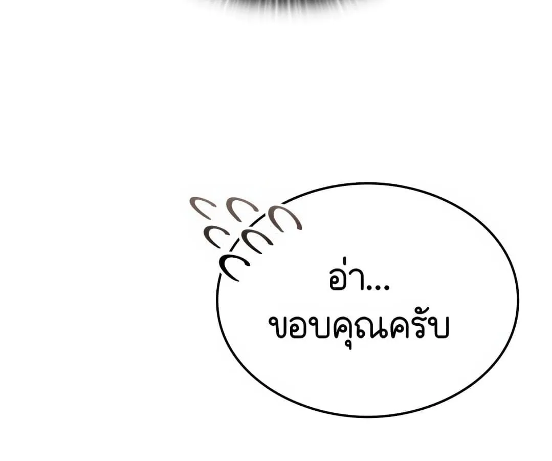 Shinsu Kindergarten ตอนที่ 1 หน้า 197