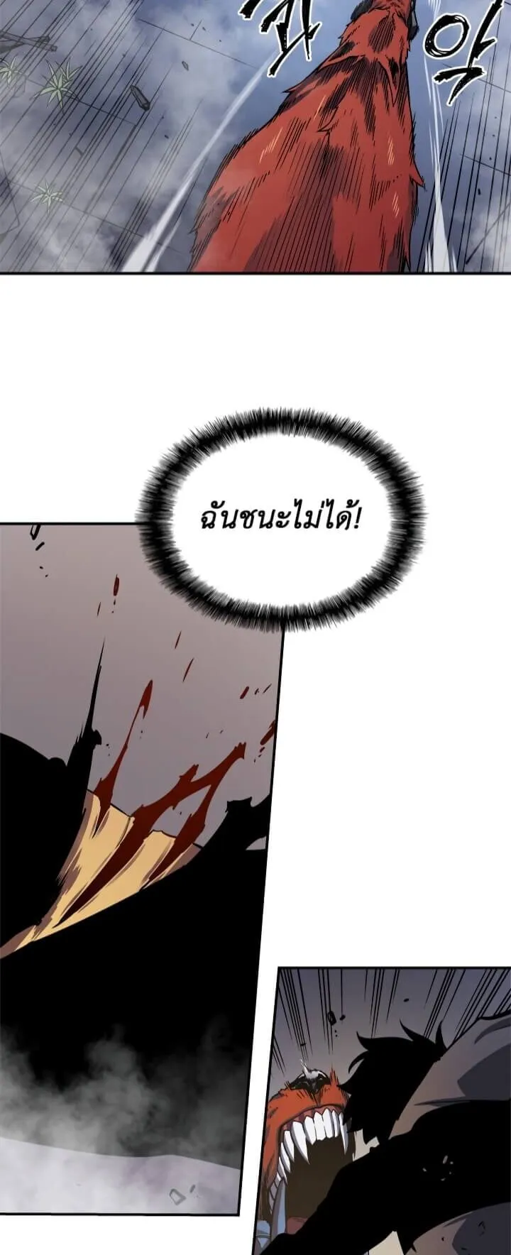 Solo Leveling ตอนที่ 13 หน้า 36