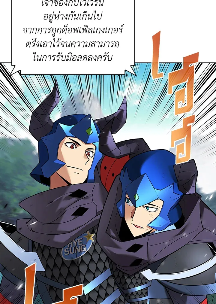 Overgeared ตอนที่ 222 หน้า 179