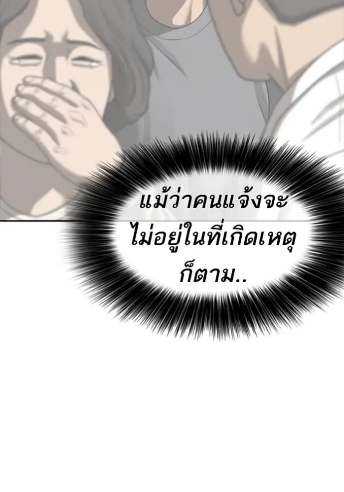 Loser Life 2 ตอนที่ 52 หน้า 46