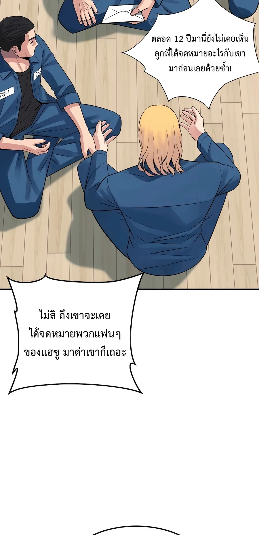 The Reincarnated Cop Who Strikes With Wealth ตอนที่ 1 หน้า 20