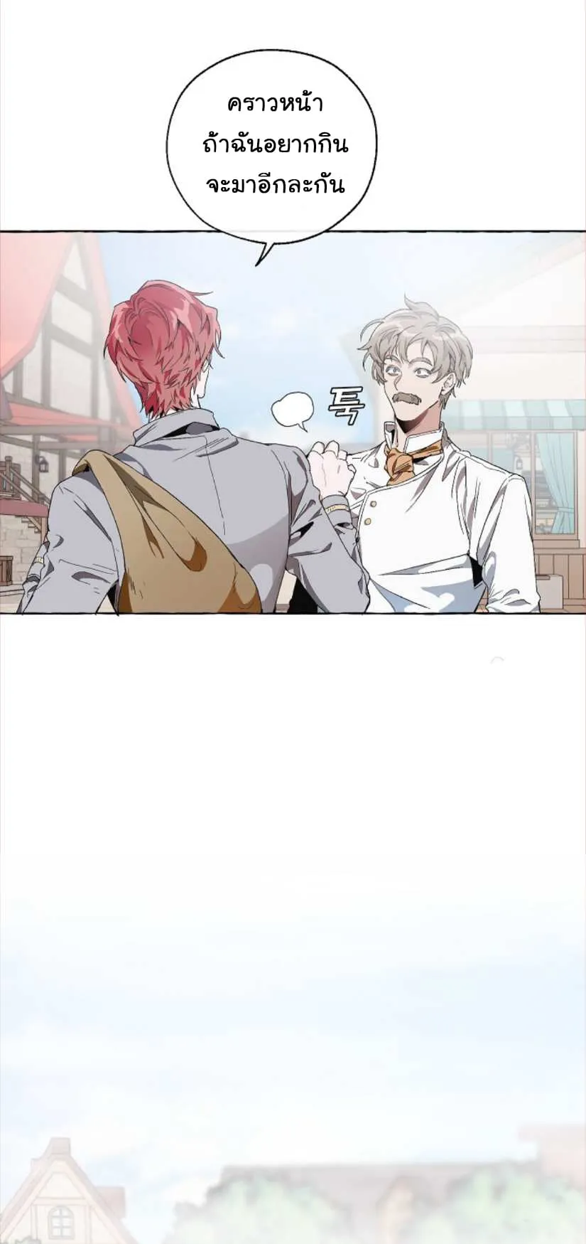 Trash of the Count’s Family ตอนที่ 9 หน้า 9