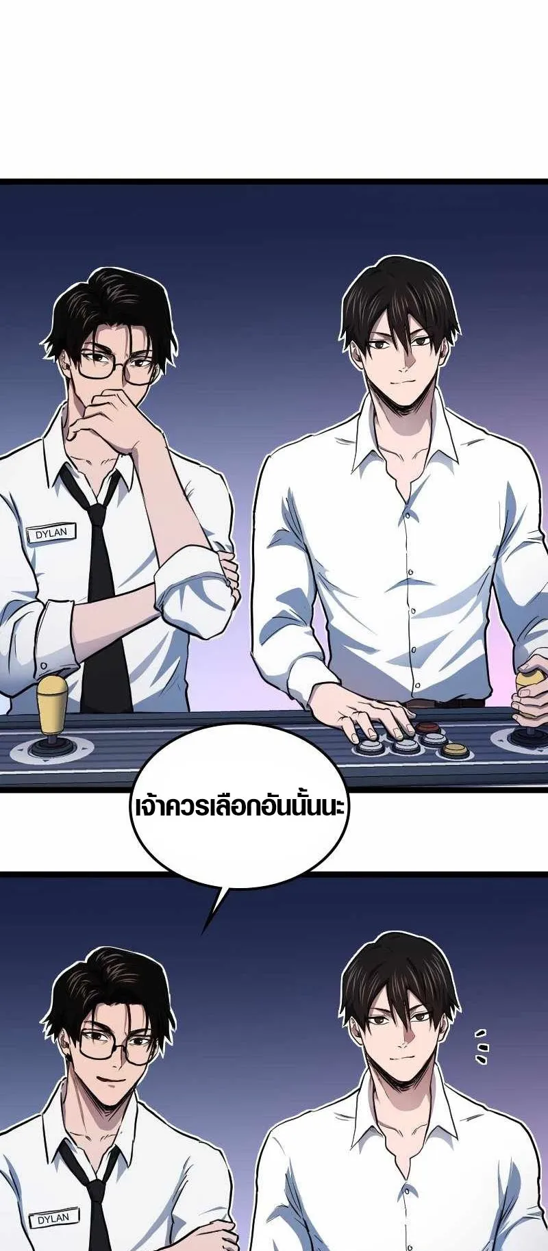 Rise of the Devourer ตอนที่ 3 หน้า 44