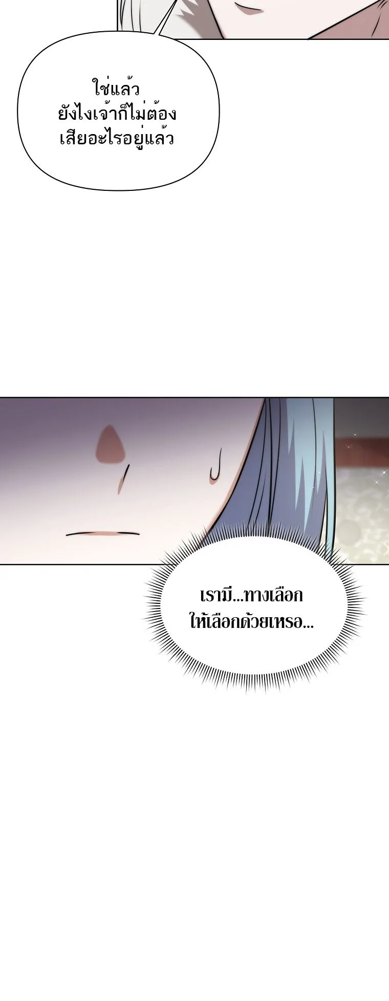 Barbarian’s Adventure in a Fantasy World ตอนที่ 2 หน้า 16