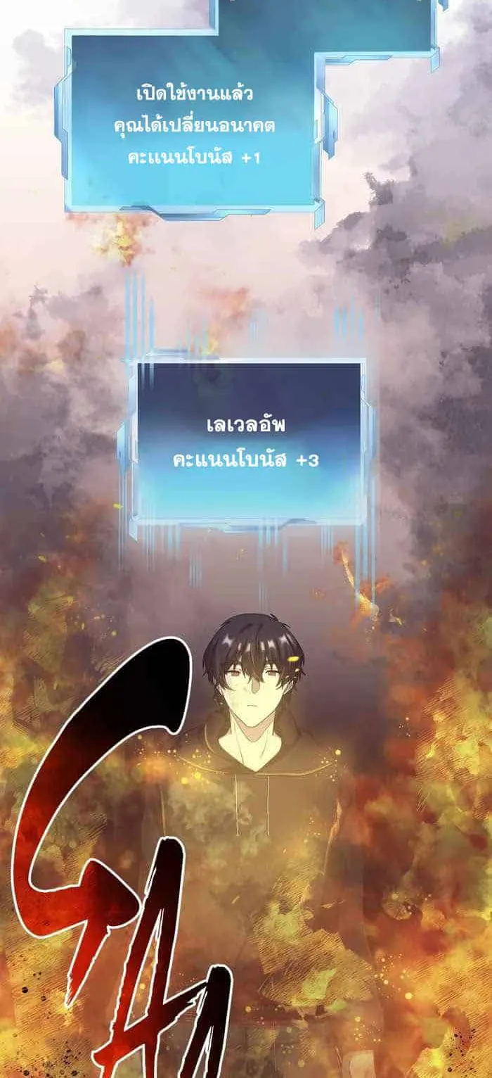 Everyone Regressed Except Me ตอนที่ 5 หน้า 41