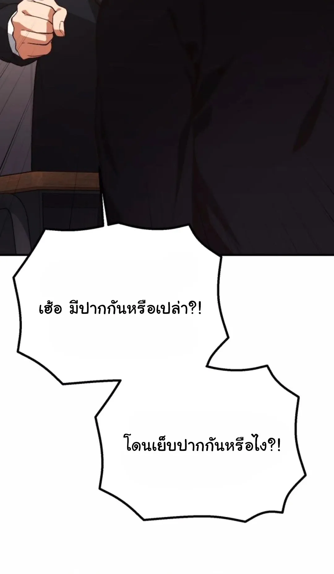 The Genius Wants to be Ordinary! ตอนที่ 28 หน้า 52