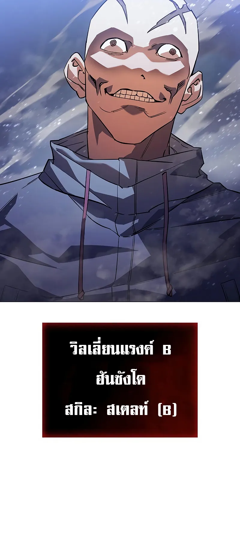 Regressing with the King Is Power ตอนที่ 5 หน้า 79
