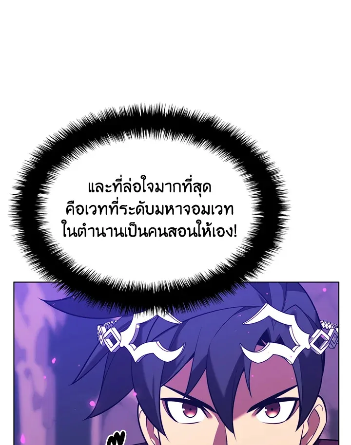 Overgeared ตอนที่ 162 หน้า 163