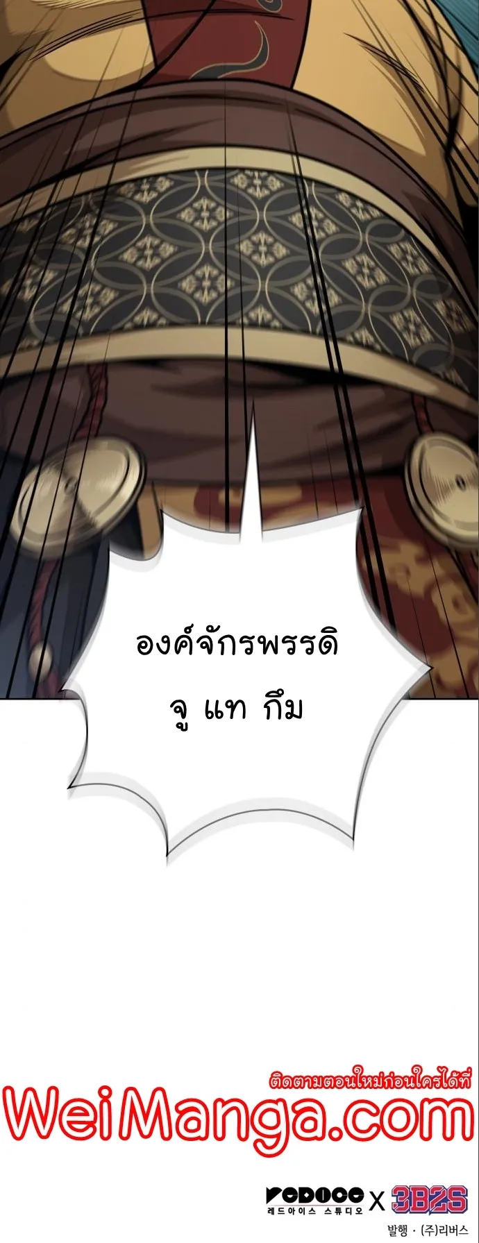 Nano Machine Chapter 180 หน้า 44