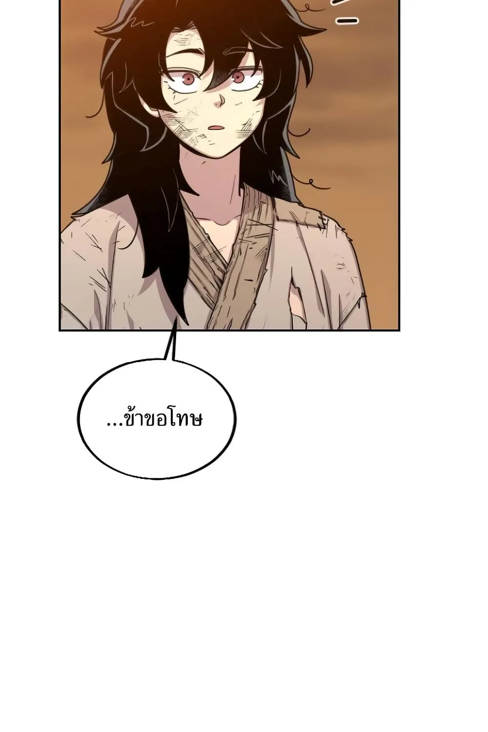 Return of the Flowery Mountain Sect ตอนที่ 3 หน้า 49