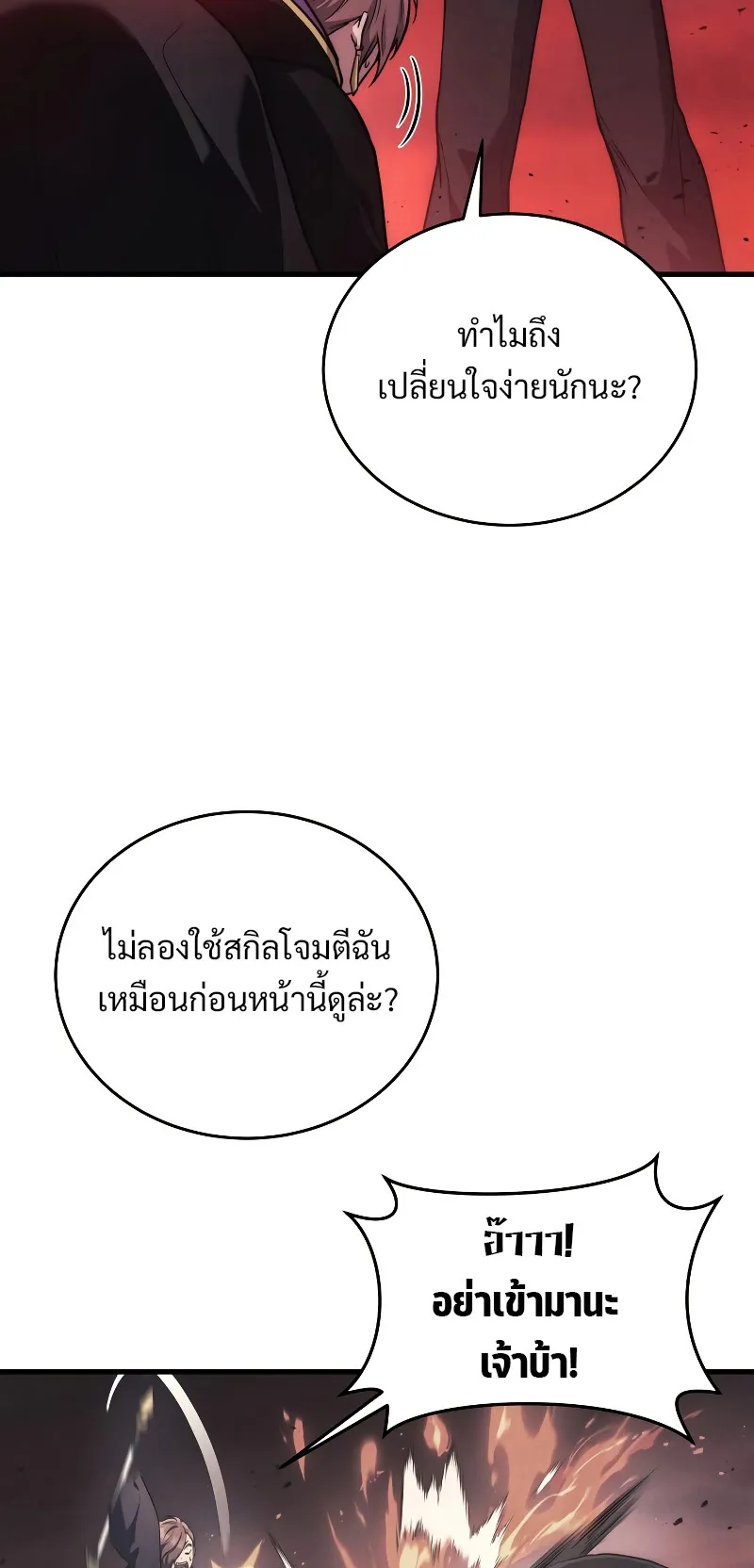 The Martial God Who Regressed Back to Level 2 ตอนที่ 6 หน้า 13