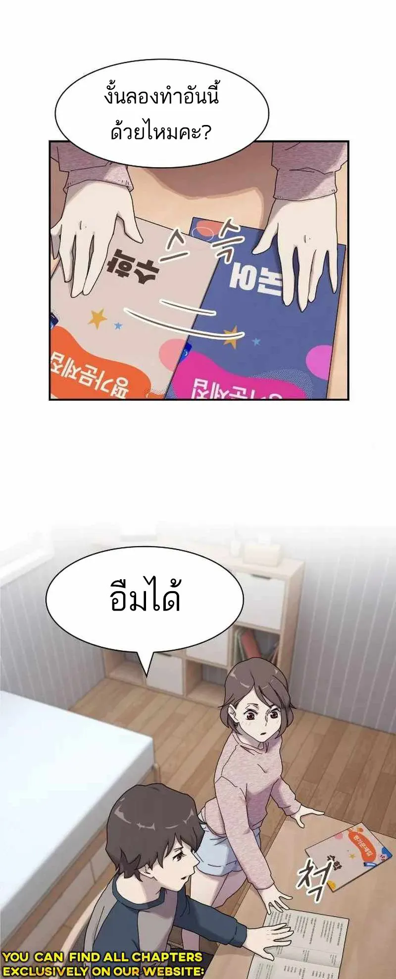 The Genius Who Sees Through the World ตอนที่ 4 หน้า 78