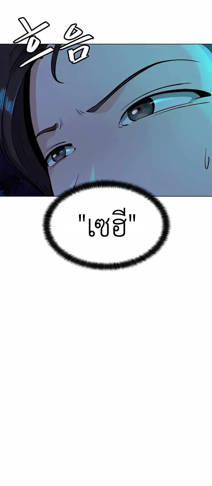 SSS-Rank Artist Summoner ตอนที่ 4 หน้า 66