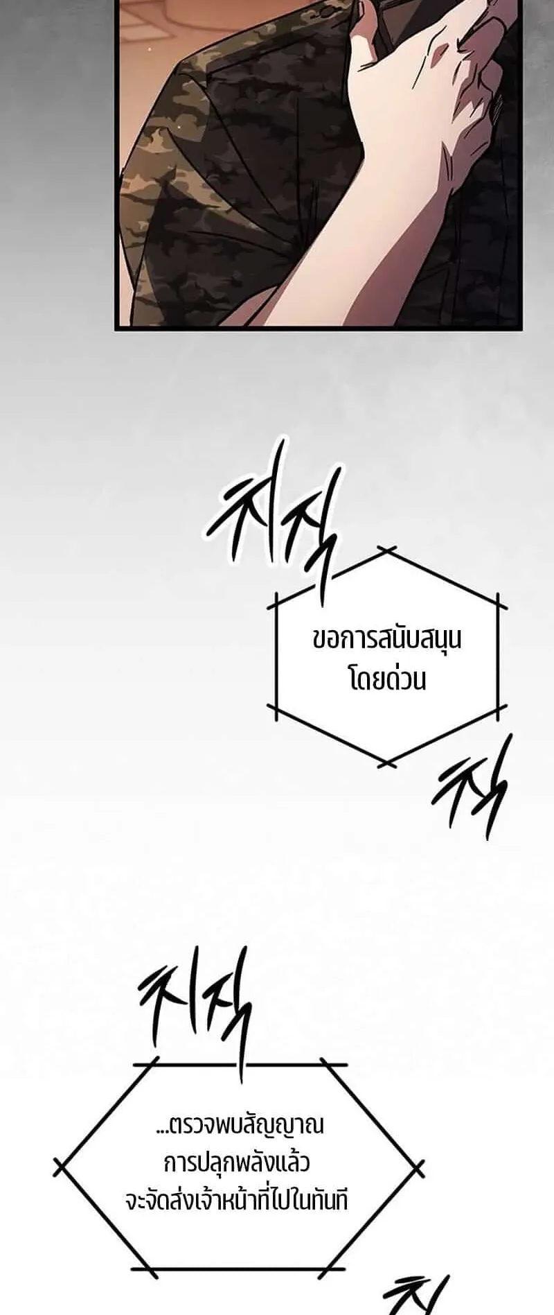 Lv. 99 Princess of Black Flame ตอนที่ 1 หน้า 39