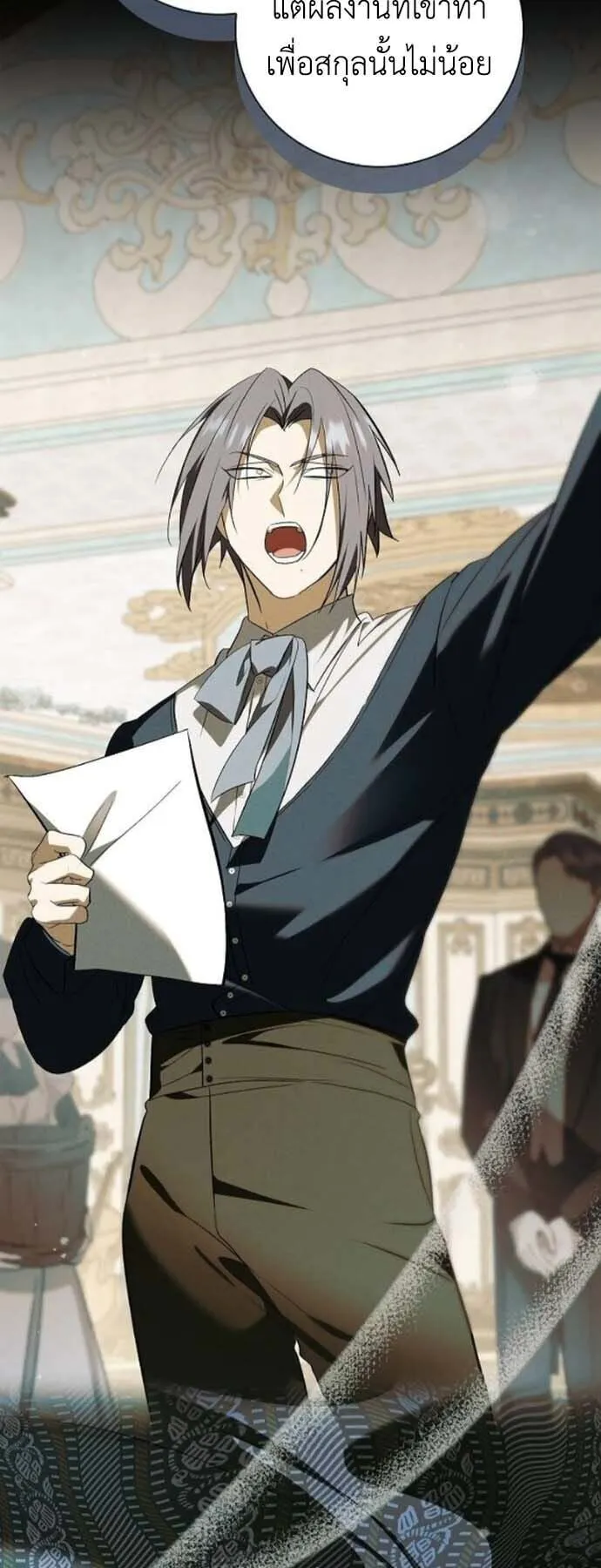 I Was Reincarnated as the Third Son of a Duke ตอนที่ 13 หน้า 63