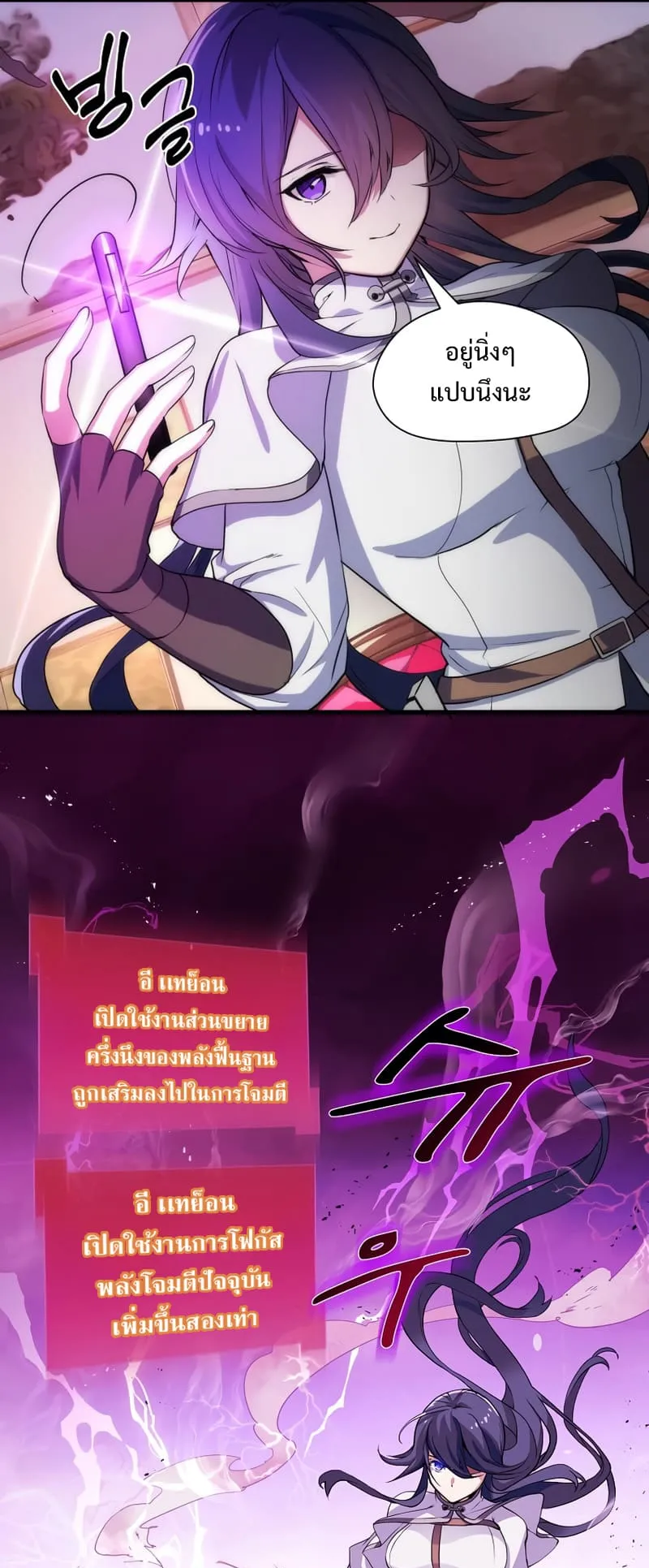 Level Up with Skills ตอนที่ 2 หน้า 26