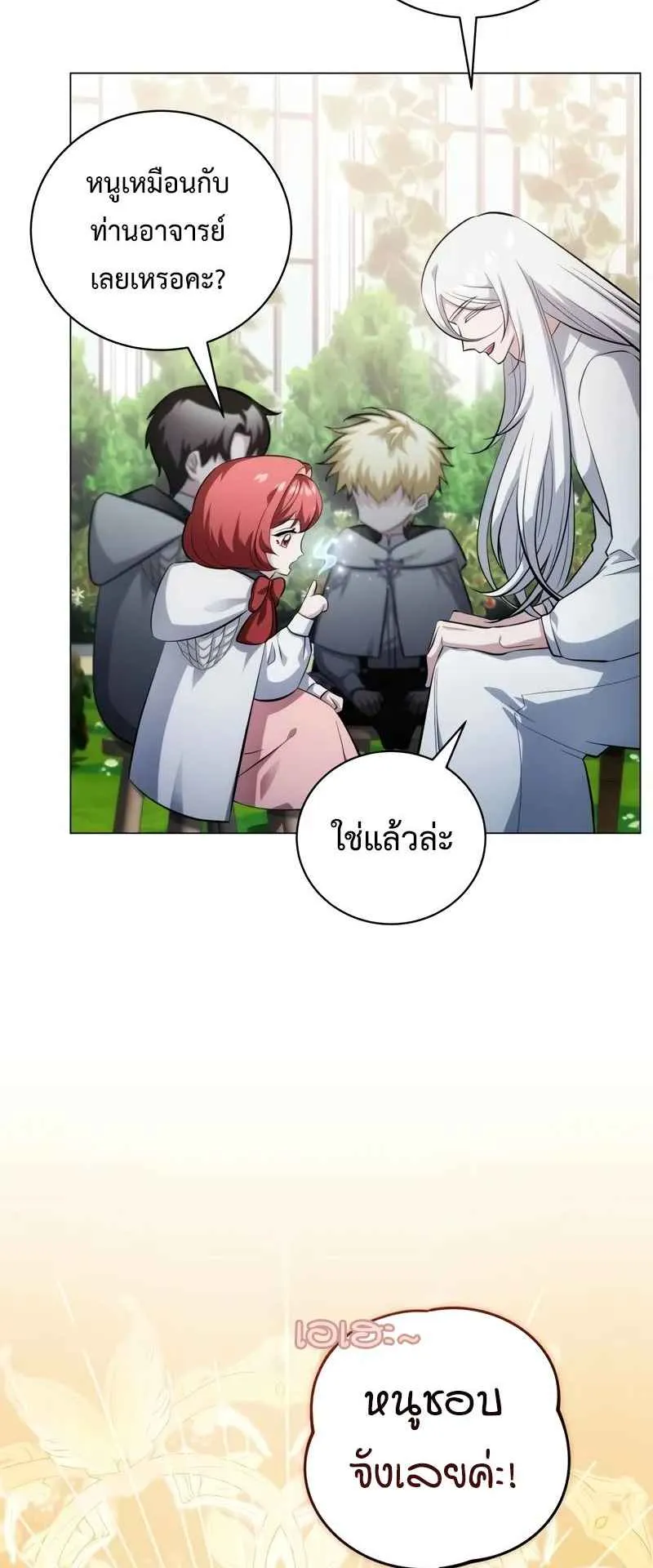 The Magic Tower’s Problem Child ตอนที่ 3 หน้า 63