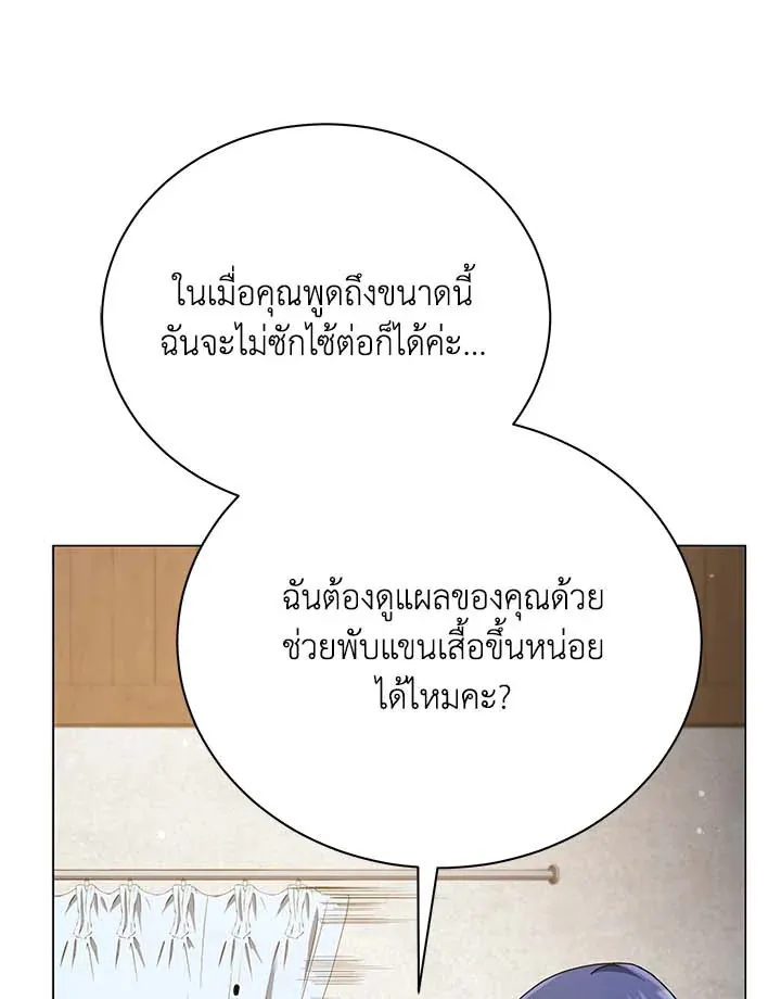 Necromancer Academy’s Genius Summoner Chapter 32 หน้า 63