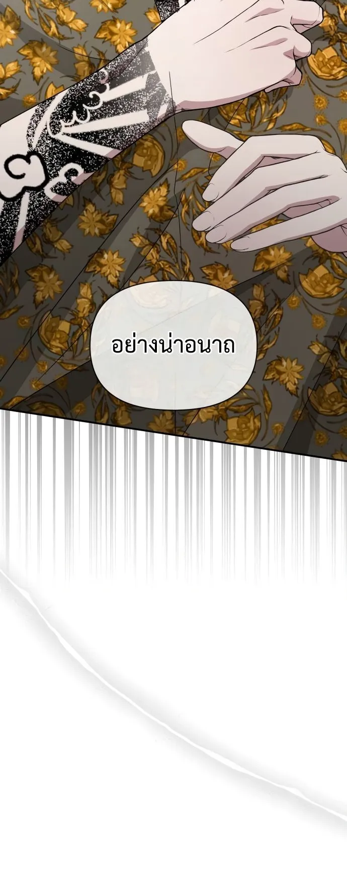 I Was Immediately Mistaken for a Monster Genius Actor ตอนที่ 39 หน้า 60