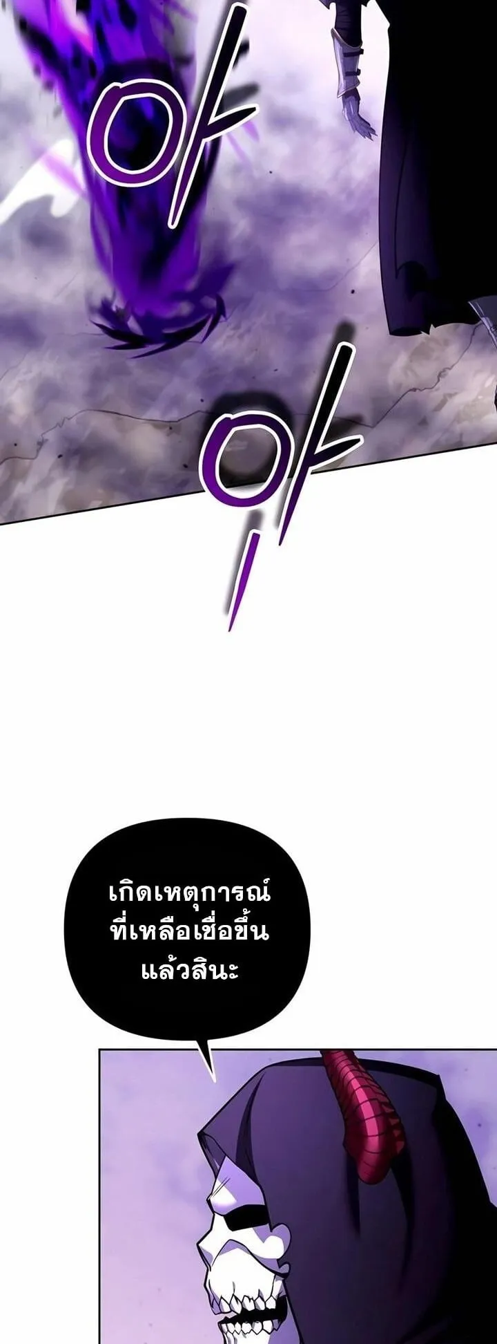 Sovereign of the Infinite Clones ตอนที่ 47 หน้า 16