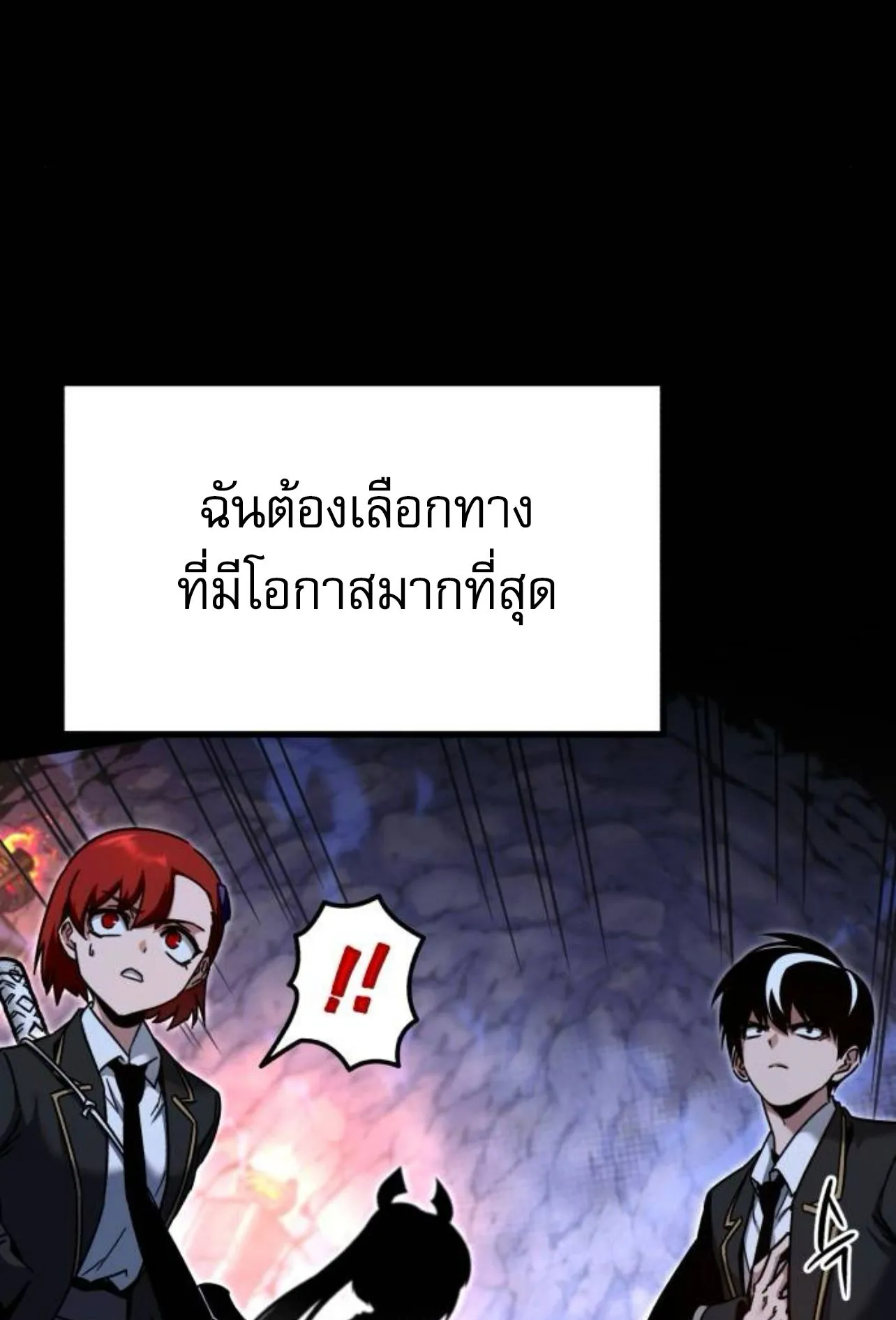 I Took Over The Academy With a Single Sashimi Knife ตอนที่ 33 หน้า 18