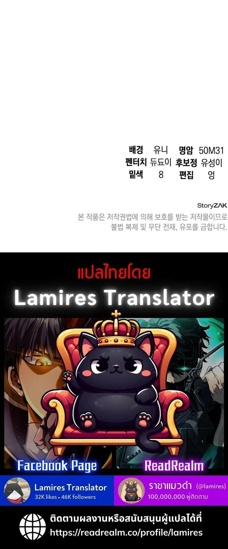 A Cadet Becomes a Prophet ตอนที่ 3 หน้า 92