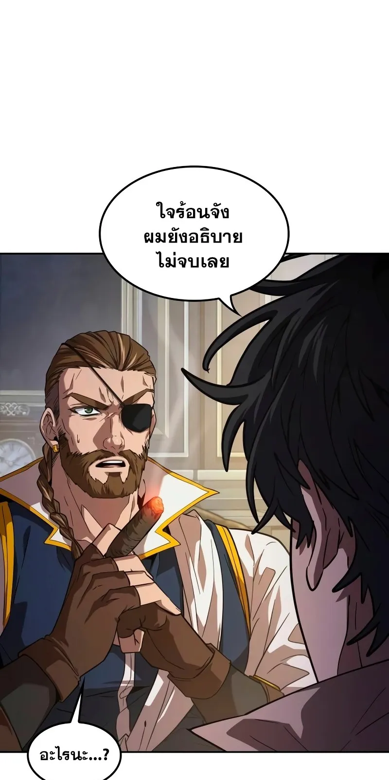 The Last Adventurer ตอนที่ 4 หน้า 52