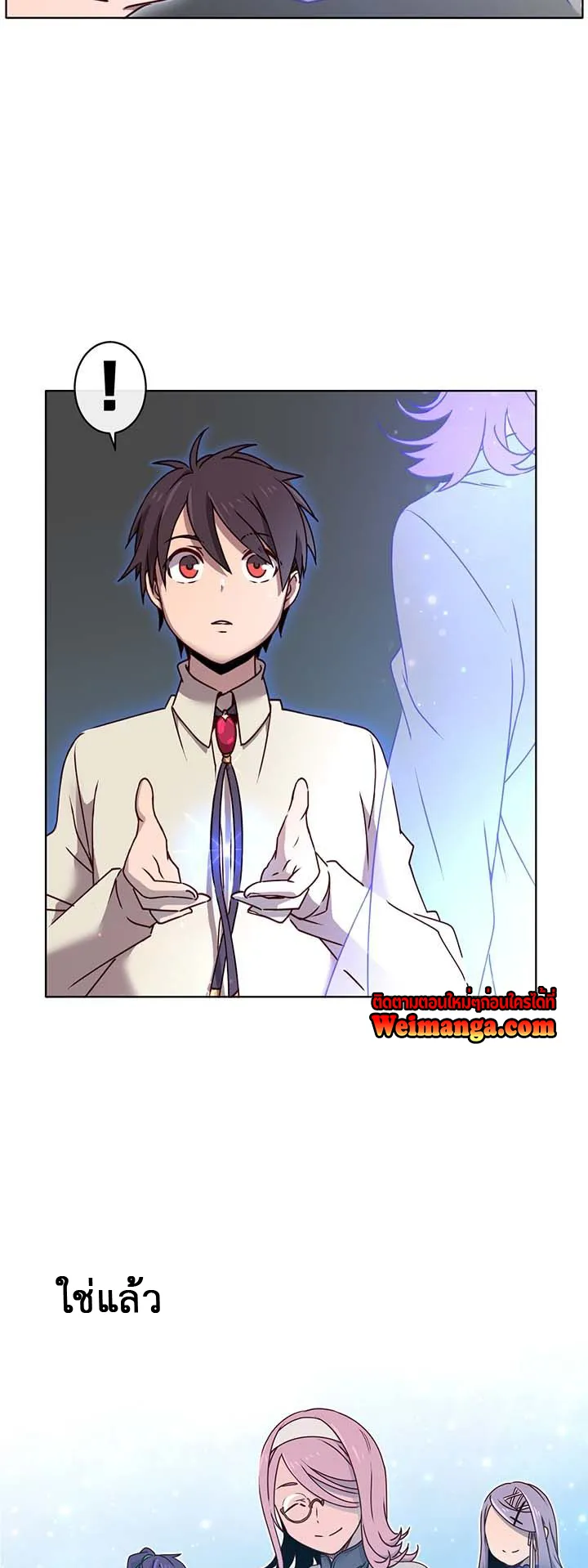 The Max Level Hero has Returned ตอนที่ 6 หน้า 40