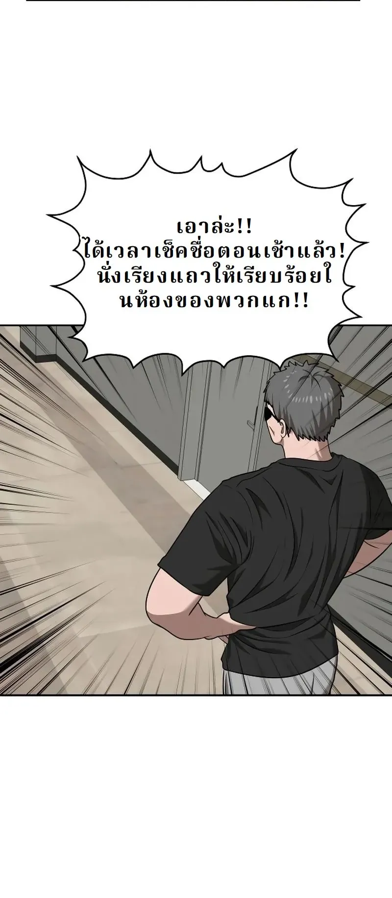 Why You Shouldn’t Enter a Haunted House ตอนที่ 31 หน้า 41