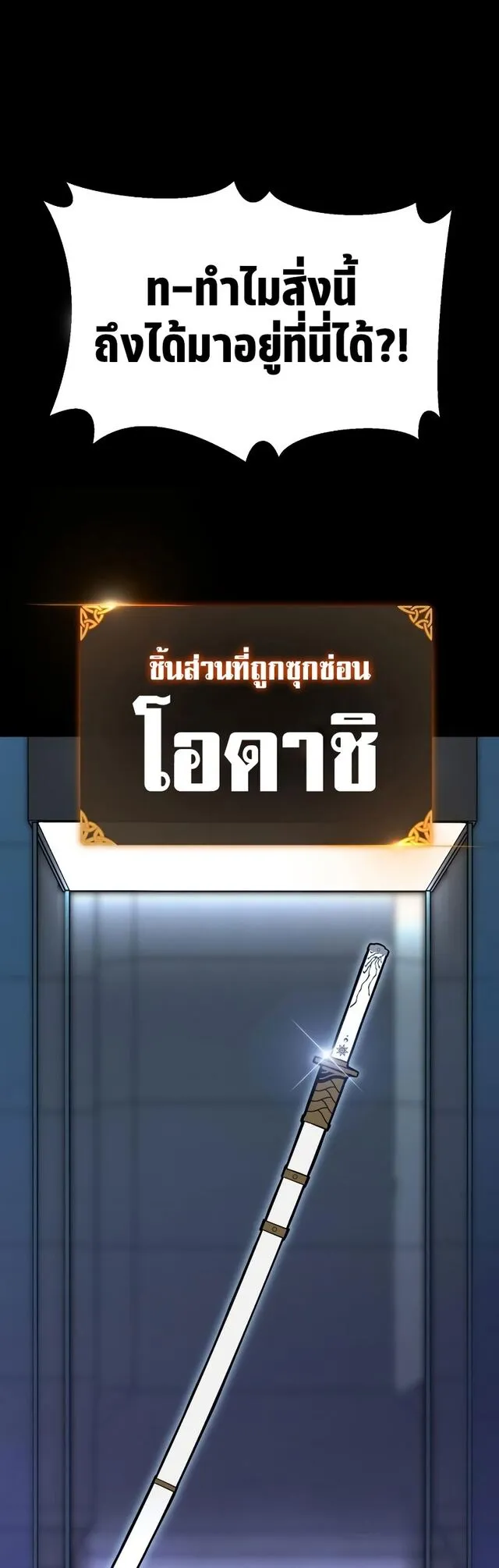 I Killed an Academy Player ตอนที่ 1 หน้า 65