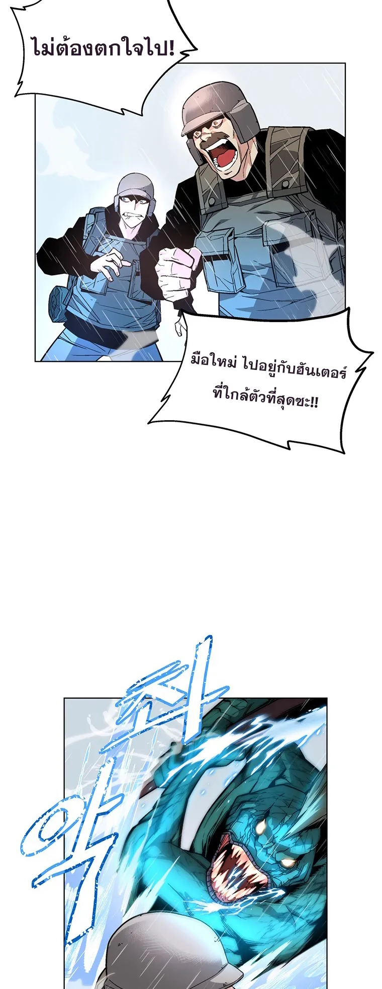 Heavenly Demon Instructor ตอนที่ 2 หน้า 49