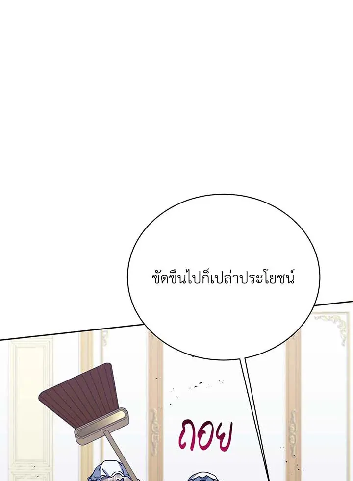 Necromancer Academy’s Genius Summoner Chapter 94 หน้า 40