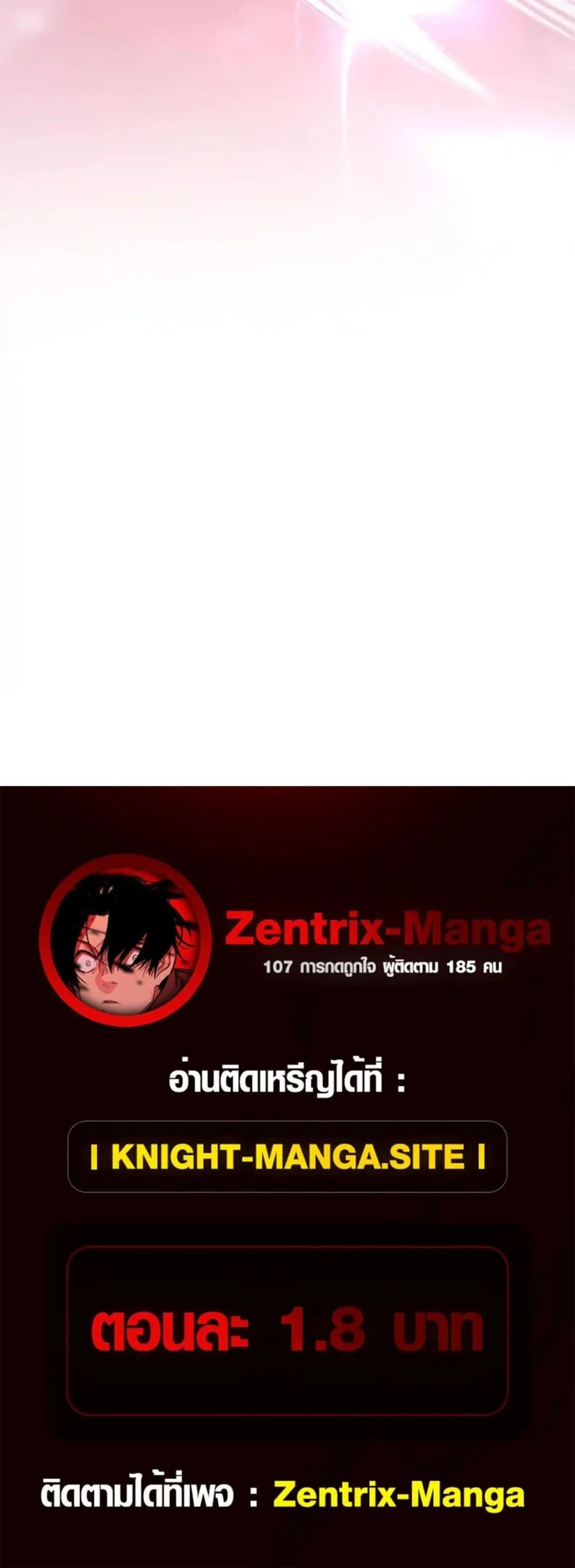 Axe God Path of Invincibility ตอนที่ 1 หน้า 50