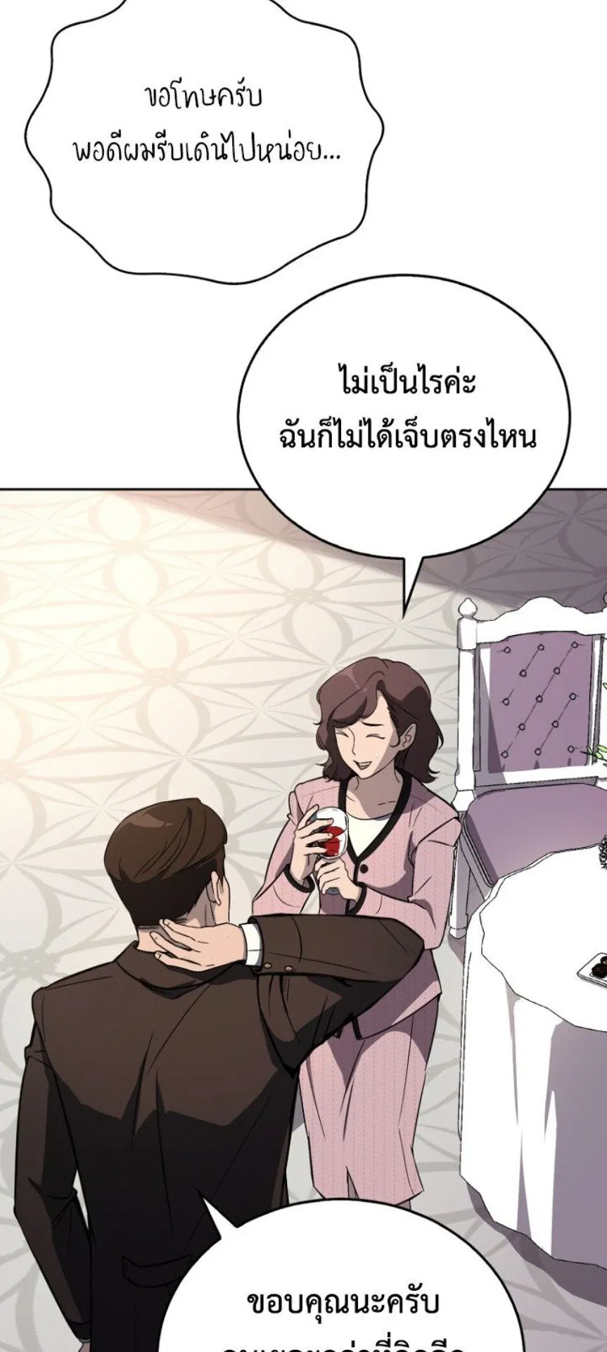 A Thousand Faces ตอนที่ 1 หน้า 28