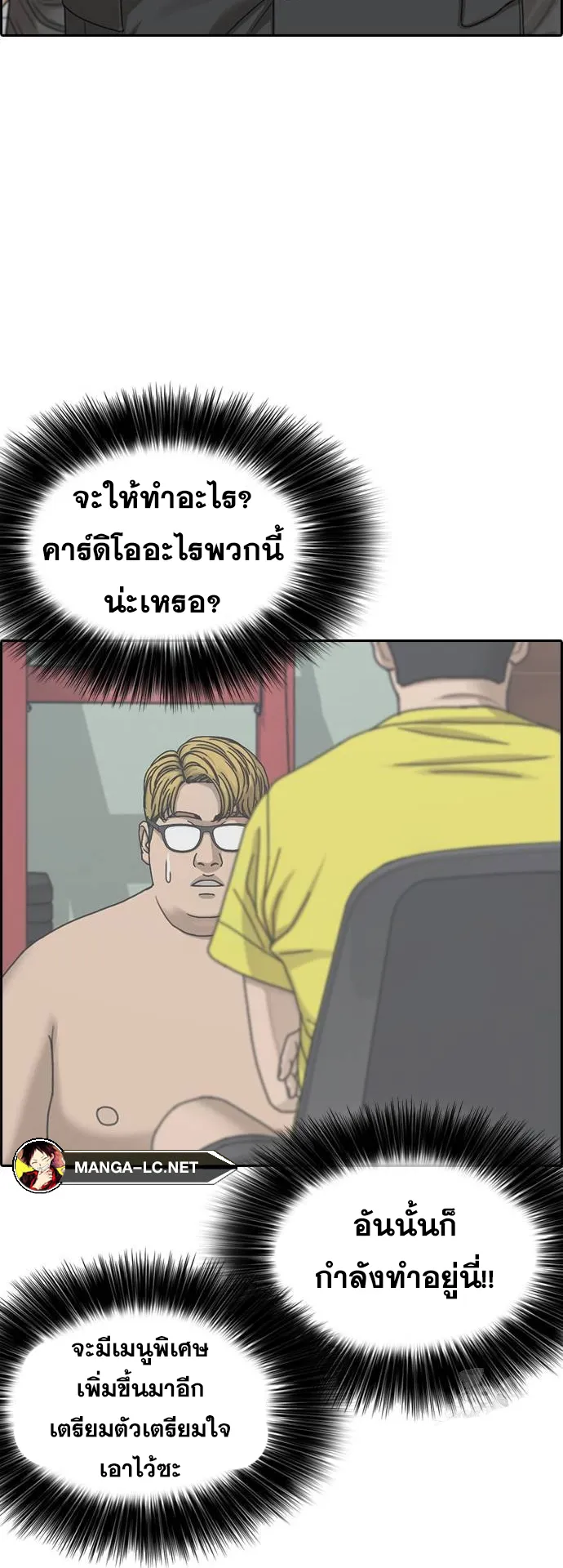 Loser Life 2 ตอนที่ 18 หน้า 28