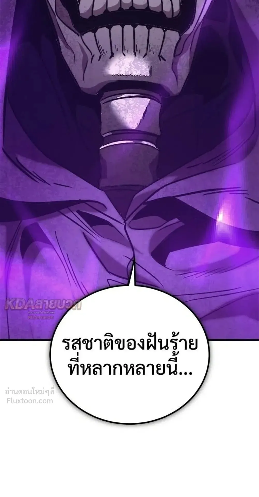 A Rogue Guard in a Medieval Fantasy ตอนที่ 37 หน้า 169