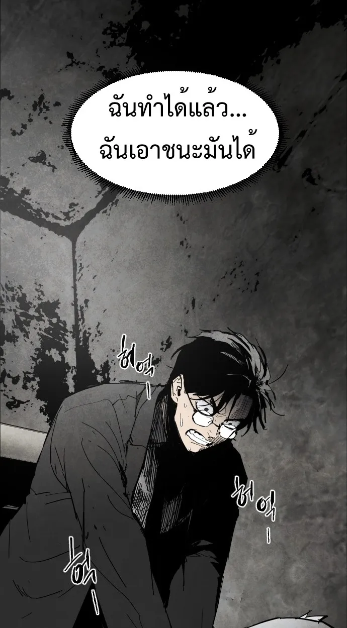 Fog land ตอนที่ 2 หน้า 48
