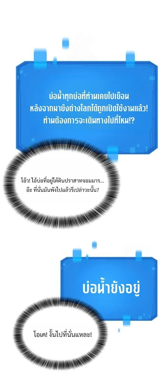 What a Bountiful Harvest, Demon Lord! ตอนที่ 24 หน้า 26