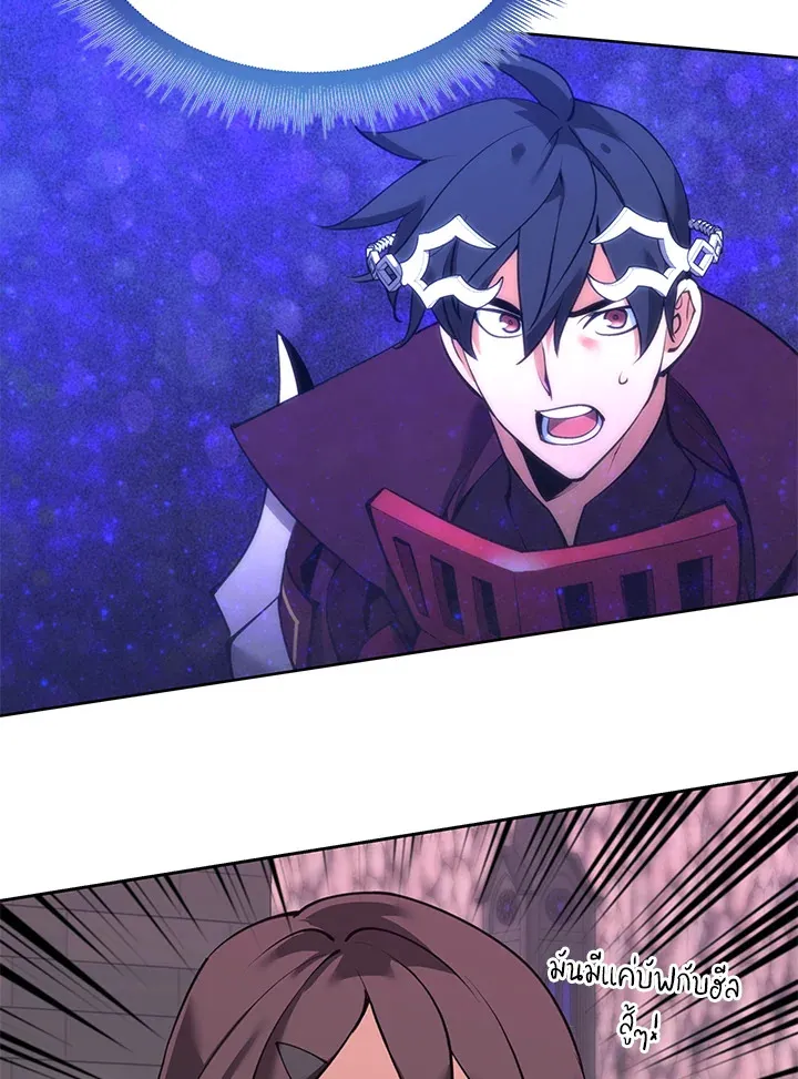 Overgeared ตอนที่ 245 หน้า 49