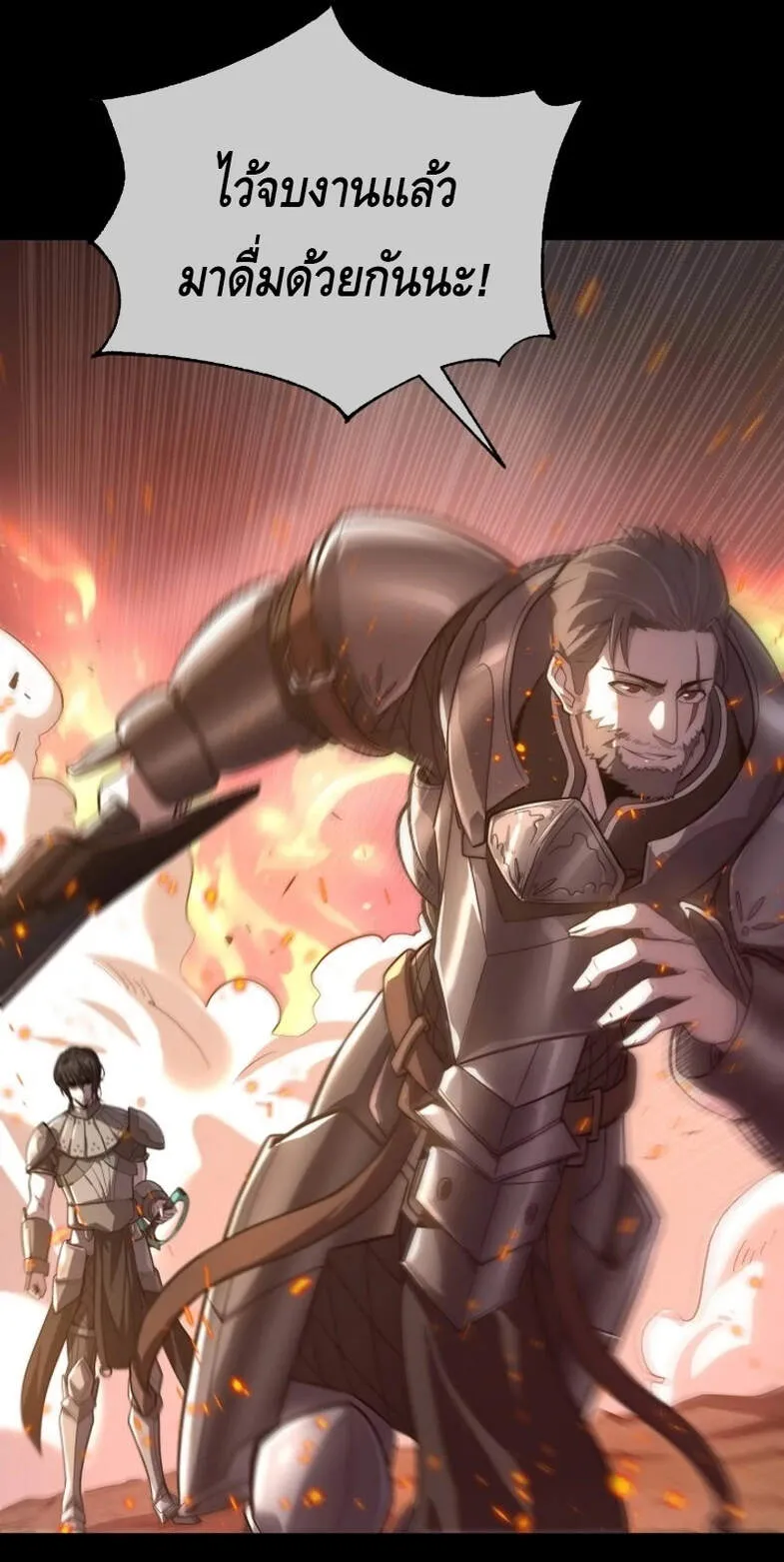 Reincarnation Sword Master ตอนที่ 1 หน้า 31