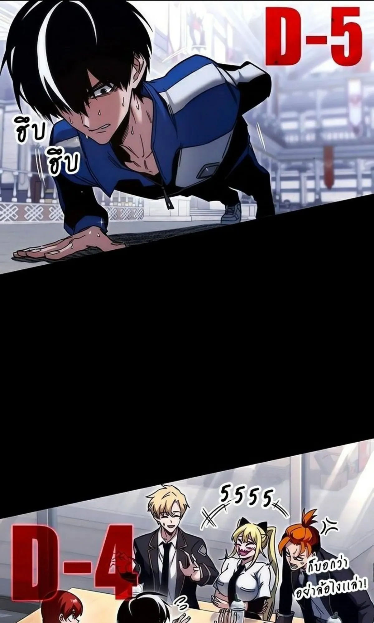 I Took Over The Academy With a Single Sashimi Knife ตอนที่ 17 หน้า 77