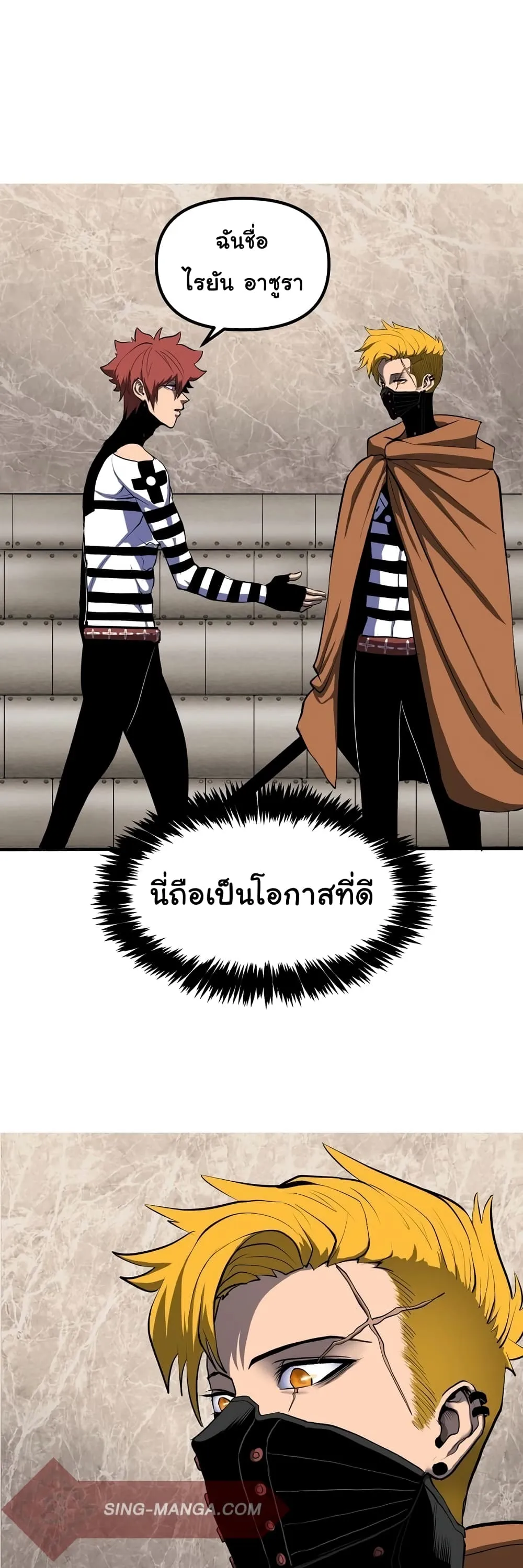 God Game ตอนที่ 3 หน้า 28
