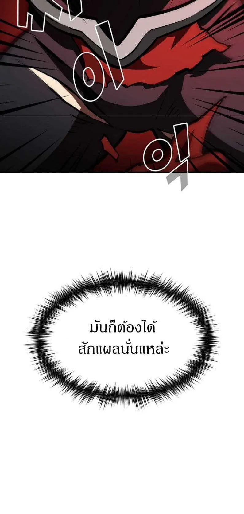 FFF-Class Trashero ตอนที่ 3 หน้า 43