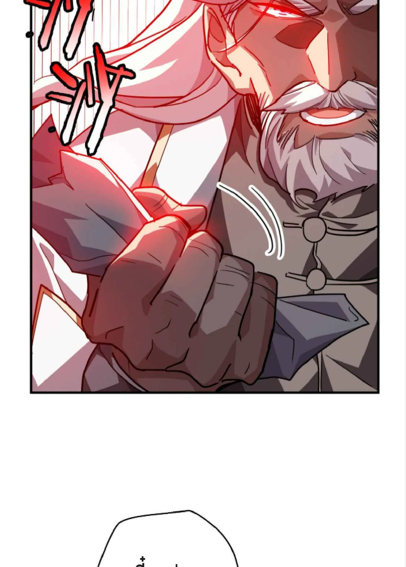 High Martial Arts: Sweeping Through Three Thousand ตอนที่ 15 หน้า 70