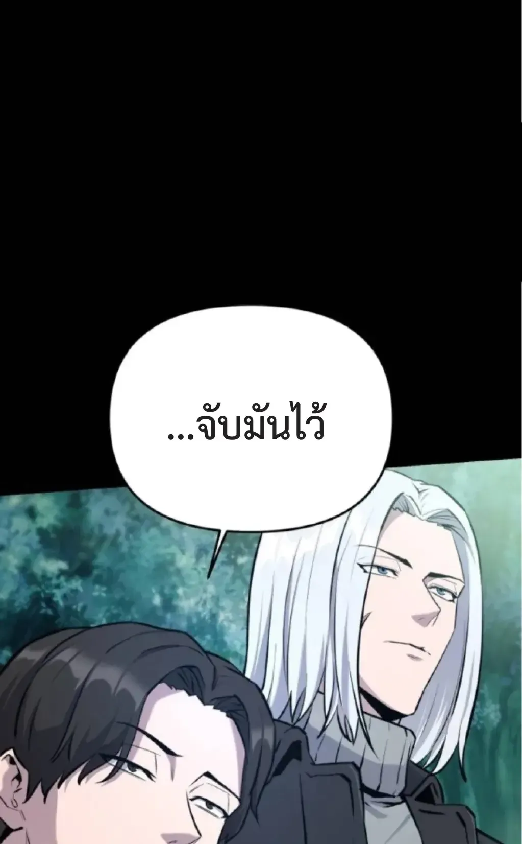 Nation-Class Dungeon Architect ตอนที่ 6 หน้า 10