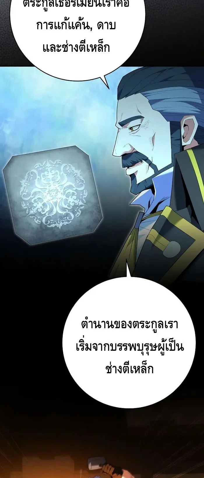 Reincarnated as a Genius Prodigy of a Prestigious Family ตอนที่ 11 หน้า 20