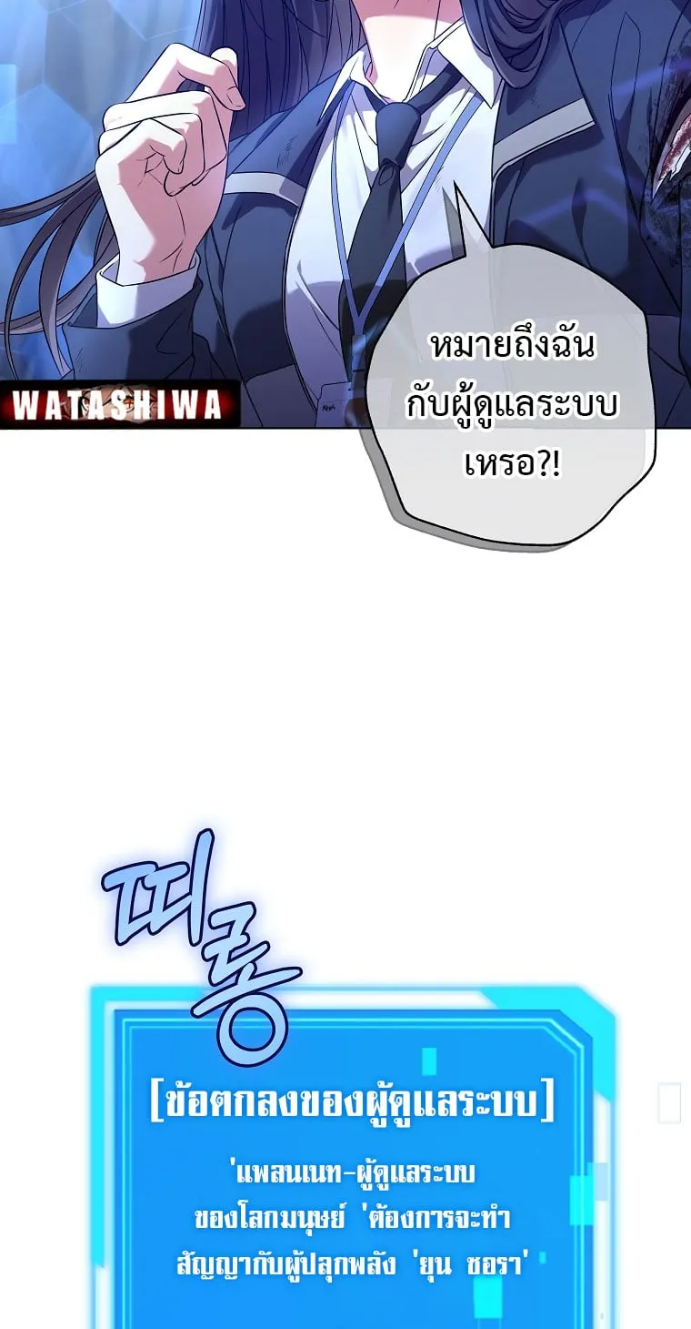 Civil Servant Hunter’s S-Class Resignation Log ตอนที่ 3 หน้า 60