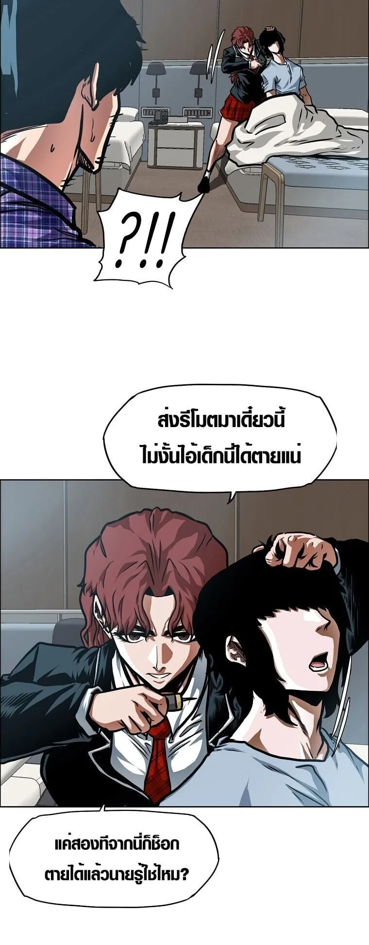 Secret Family ตอนที่ 24 หน้า 26