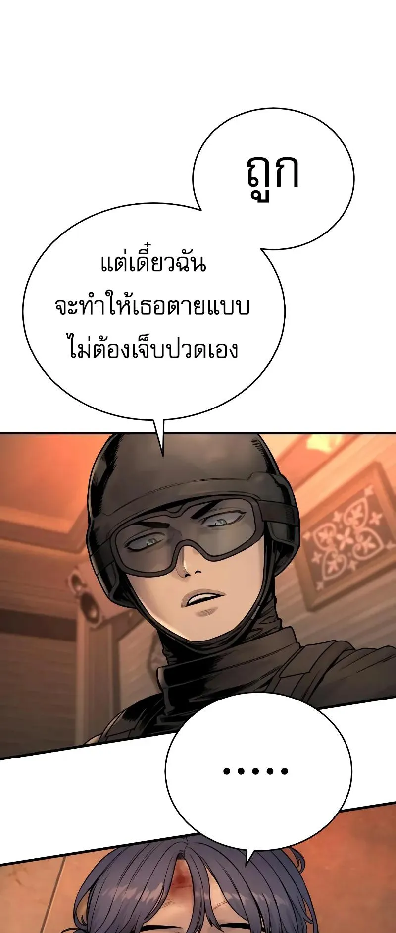 Return of the Bloodthirsty Police ตอนที่ 20 หน้า 35